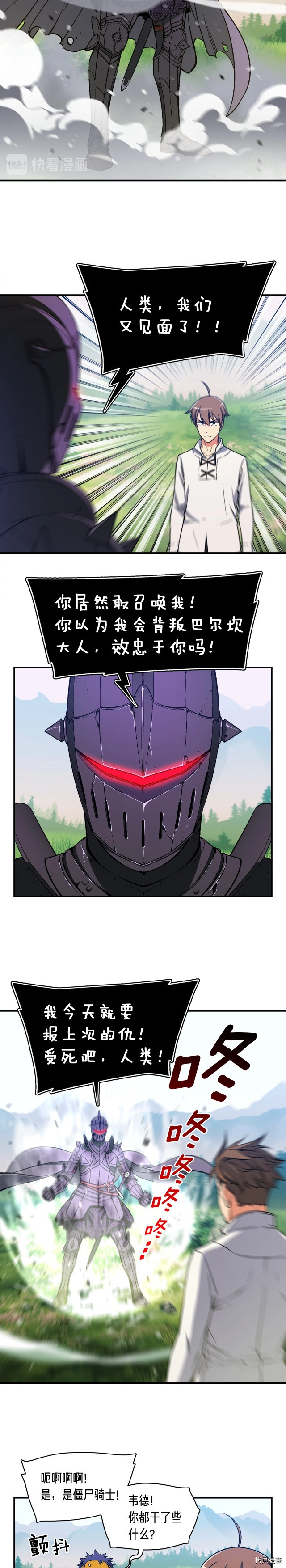 月光雕刻师[拷贝漫画]韩漫全集-第70话无删减无遮挡章节图片 