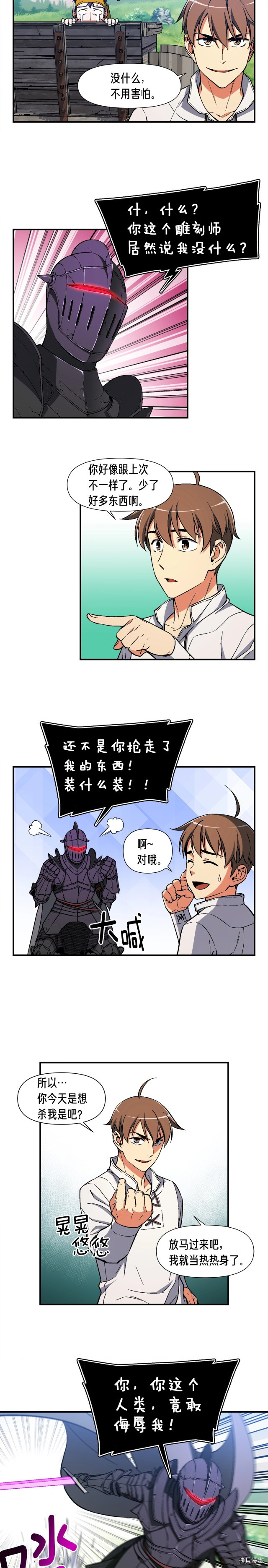 月光雕刻师[拷贝漫画]韩漫全集-第70话无删减无遮挡章节图片 