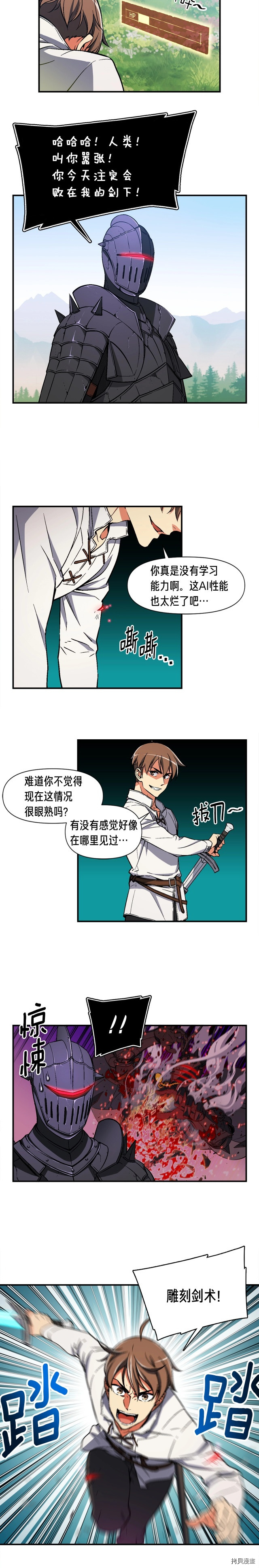 月光雕刻师[拷贝漫画]韩漫全集-第70话无删减无遮挡章节图片 