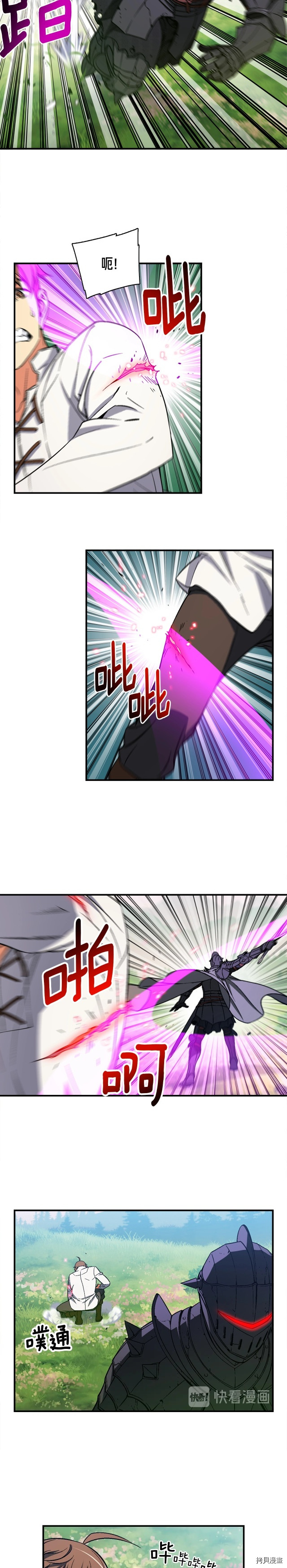 月光雕刻师[拷贝漫画]韩漫全集-第70话无删减无遮挡章节图片 