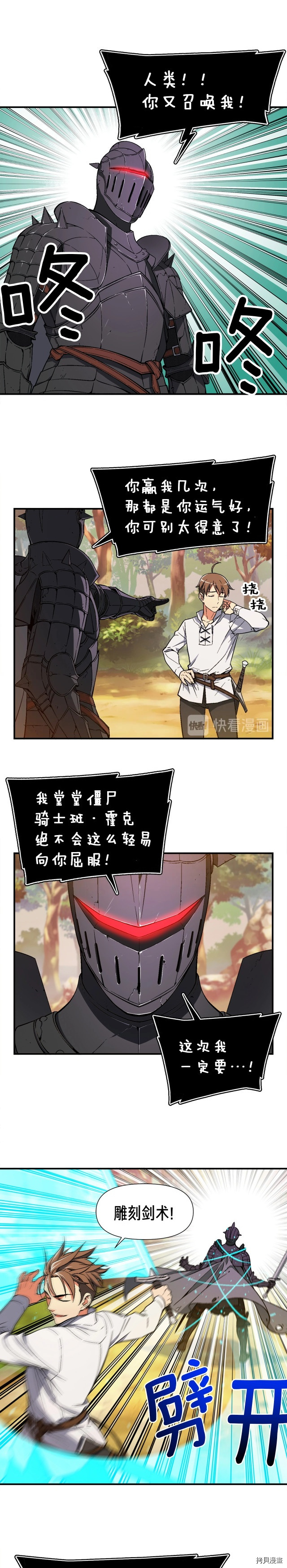 月光雕刻师[拷贝漫画]韩漫全集-第71话无删减无遮挡章节图片 