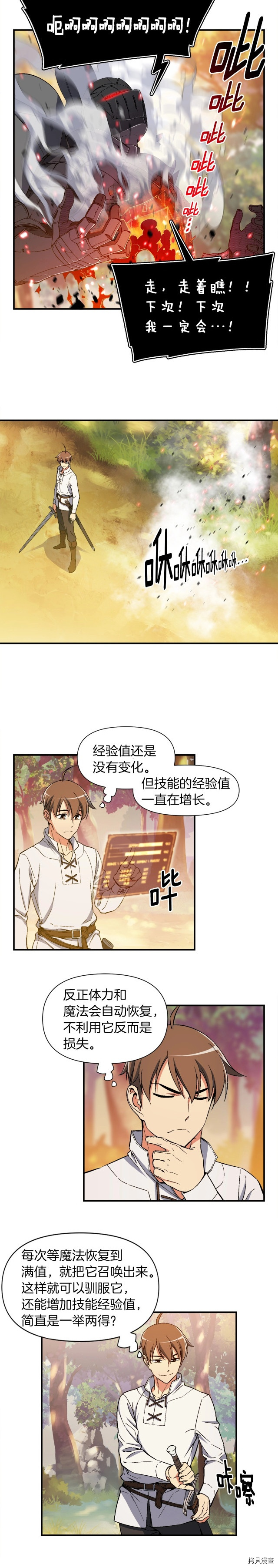 月光雕刻师[拷贝漫画]韩漫全集-第71话无删减无遮挡章节图片 