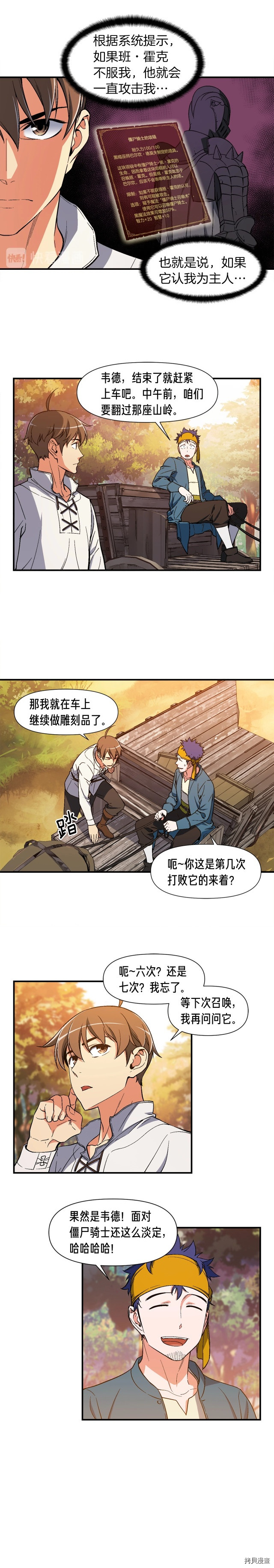 月光雕刻师[拷贝漫画]韩漫全集-第71话无删减无遮挡章节图片 