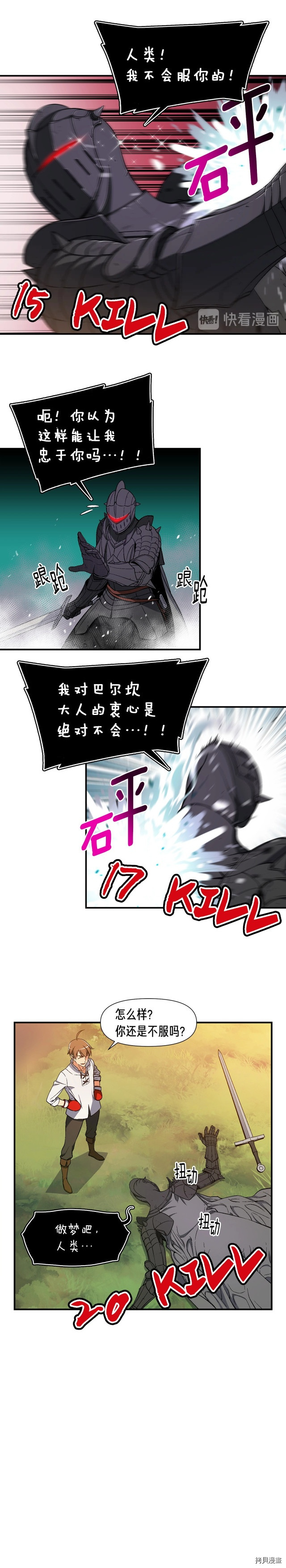 月光雕刻师[拷贝漫画]韩漫全集-第71话无删减无遮挡章节图片 