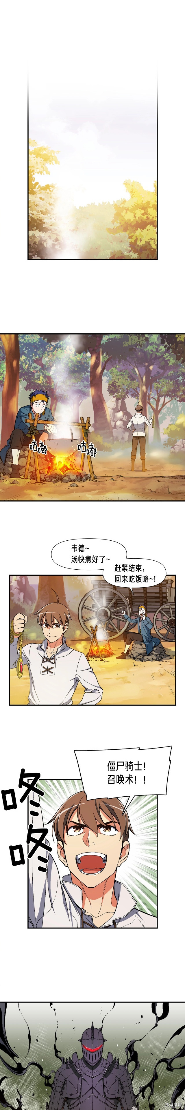 月光雕刻师[拷贝漫画]韩漫全集-第71话无删减无遮挡章节图片 