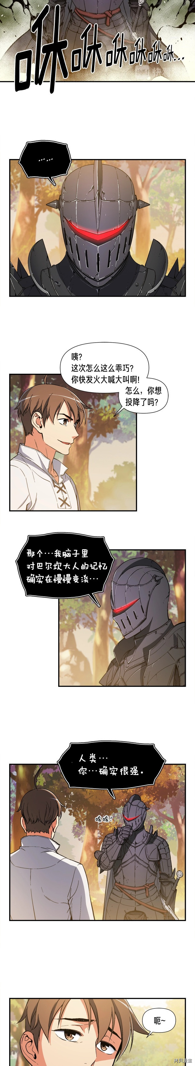 月光雕刻师[拷贝漫画]韩漫全集-第71话无删减无遮挡章节图片 