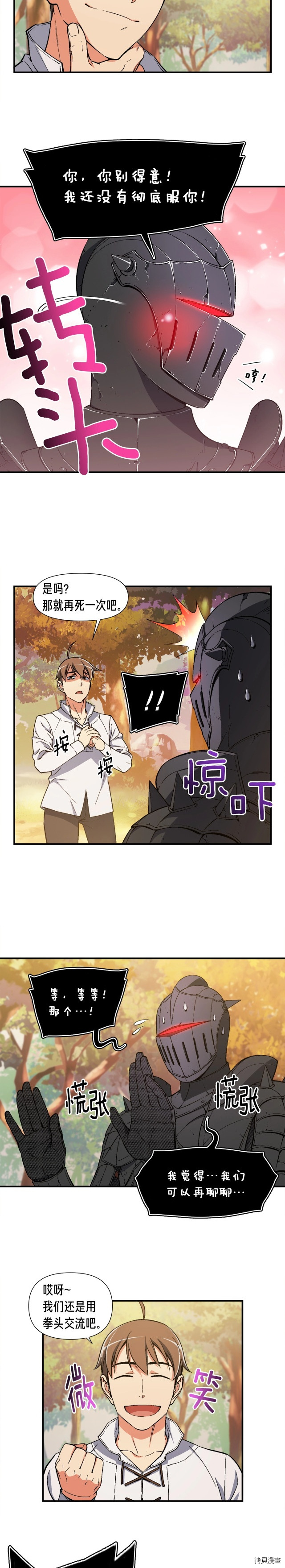 月光雕刻师[拷贝漫画]韩漫全集-第71话无删减无遮挡章节图片 