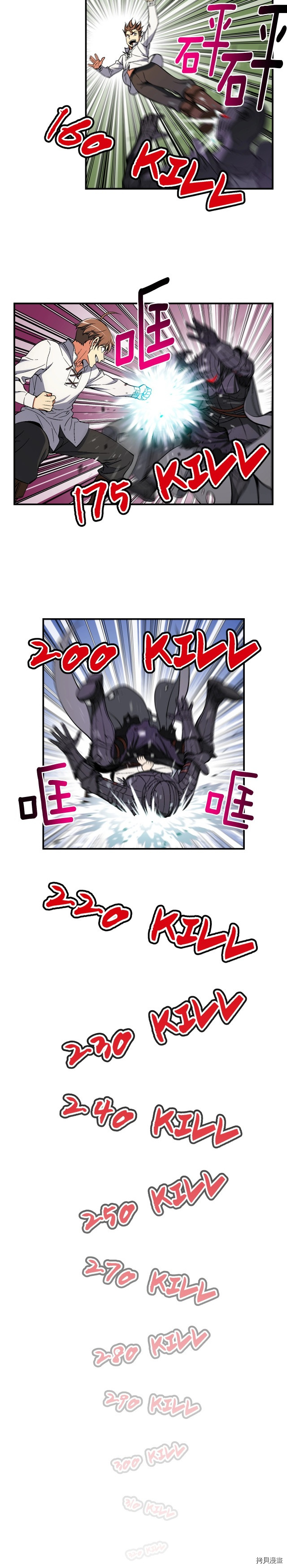 月光雕刻师[拷贝漫画]韩漫全集-第71话无删减无遮挡章节图片 