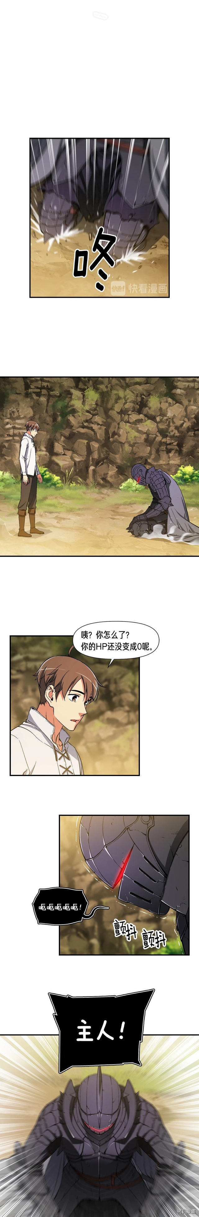 月光雕刻师[拷贝漫画]韩漫全集-第71话无删减无遮挡章节图片 