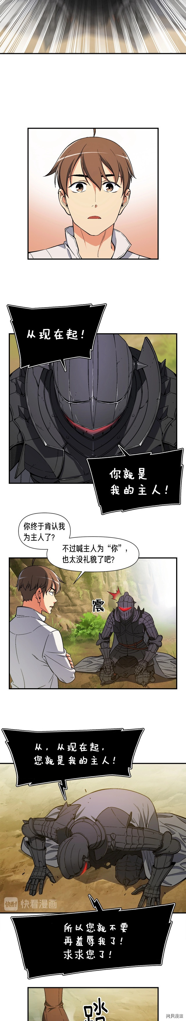 月光雕刻师[拷贝漫画]韩漫全集-第71话无删减无遮挡章节图片 