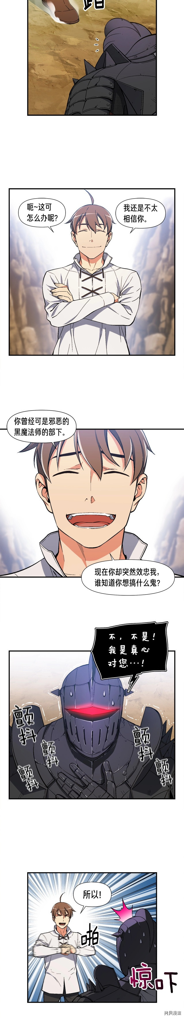 月光雕刻师[拷贝漫画]韩漫全集-第71话无删减无遮挡章节图片 