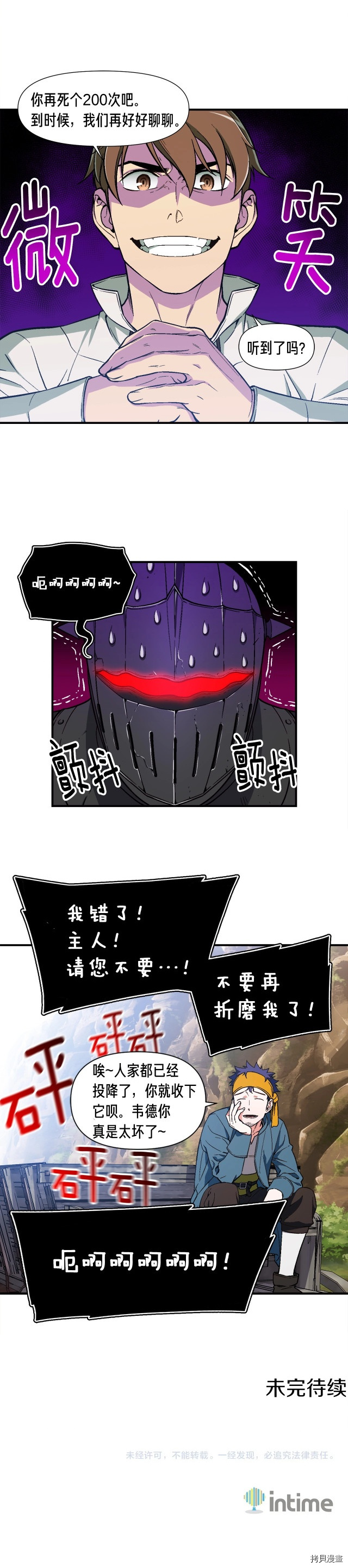 月光雕刻师[拷贝漫画]韩漫全集-第71话无删减无遮挡章节图片 