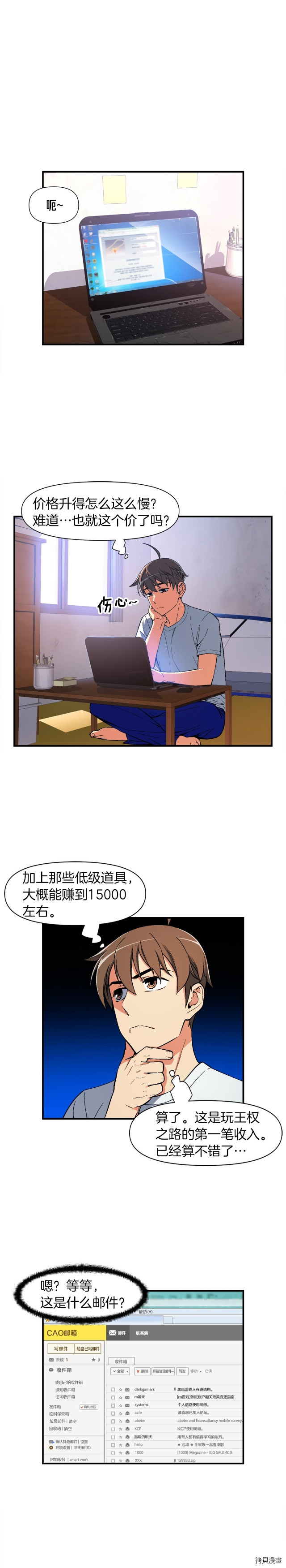 月光雕刻师[拷贝漫画]韩漫全集-第72话无删减无遮挡章节图片 
