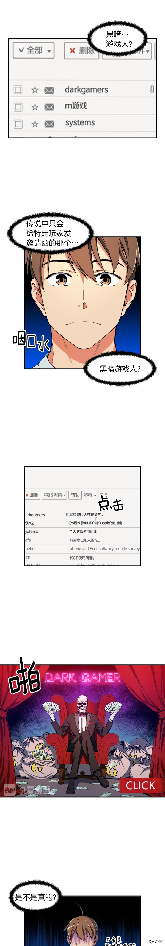 月光雕刻师[拷贝漫画]韩漫全集-第72话无删减无遮挡章节图片 