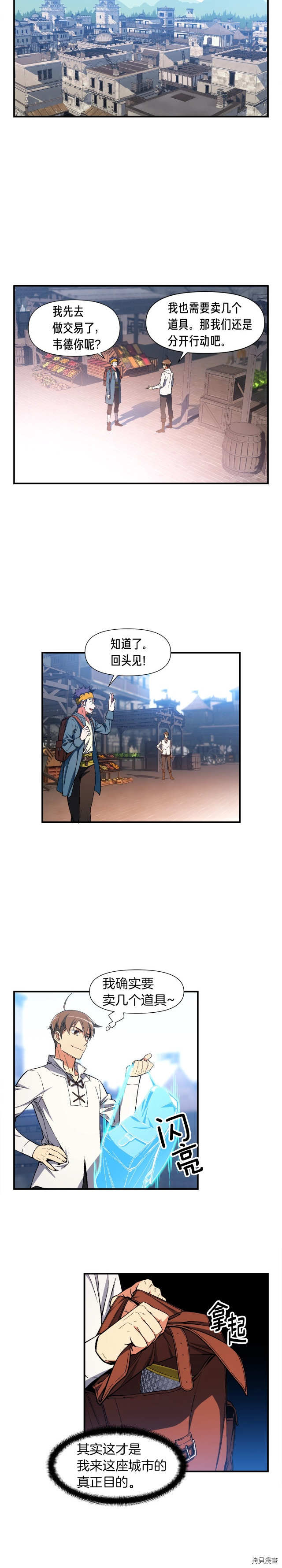 月光雕刻师[拷贝漫画]韩漫全集-第72话无删减无遮挡章节图片 