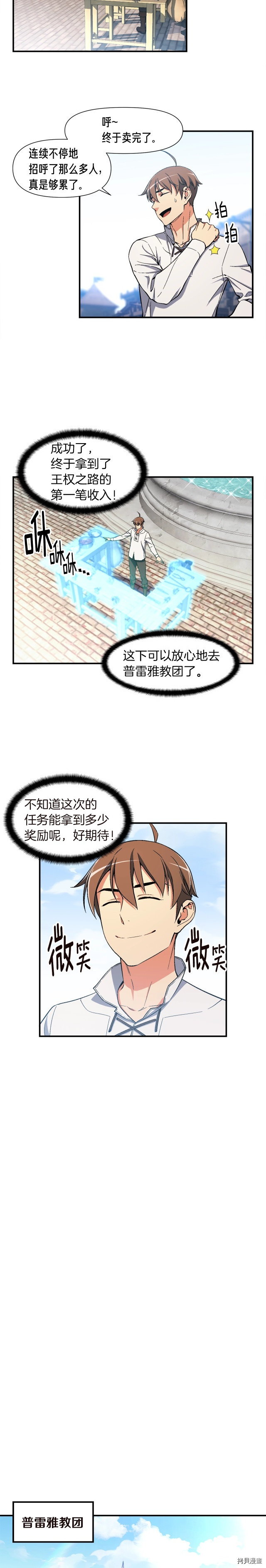 月光雕刻师[拷贝漫画]韩漫全集-第72话无删减无遮挡章节图片 