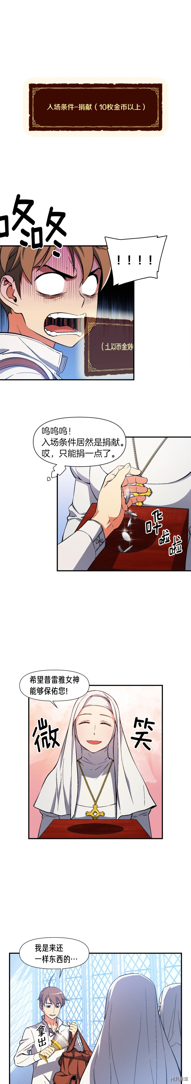 月光雕刻师[拷贝漫画]韩漫全集-第72话无删减无遮挡章节图片 