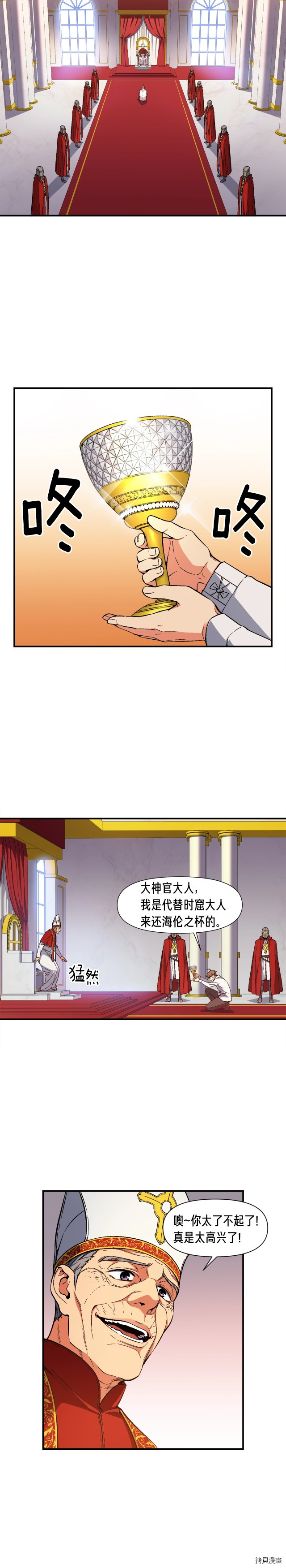 月光雕刻师[拷贝漫画]韩漫全集-第72话无删减无遮挡章节图片 