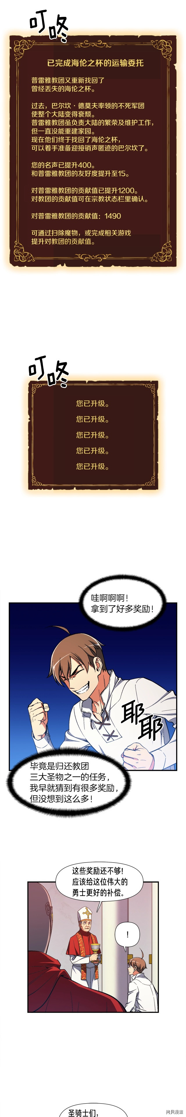 月光雕刻师[拷贝漫画]韩漫全集-第72话无删减无遮挡章节图片 