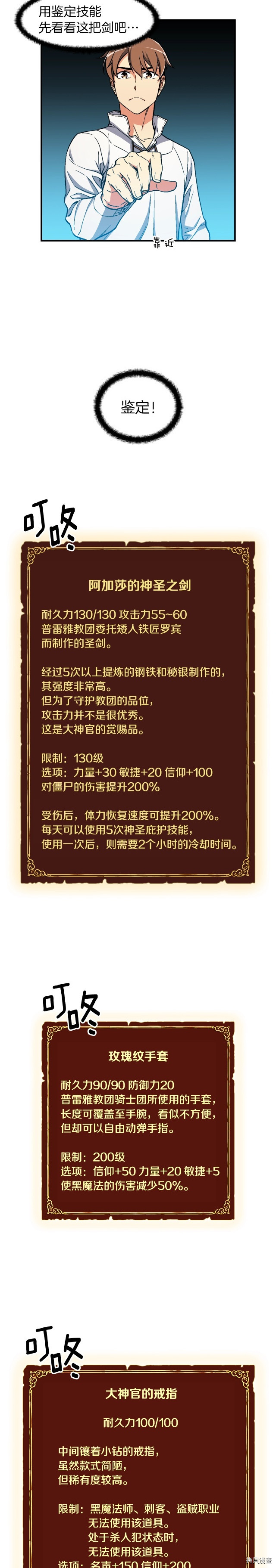 月光雕刻师[拷贝漫画]韩漫全集-第72话无删减无遮挡章节图片 