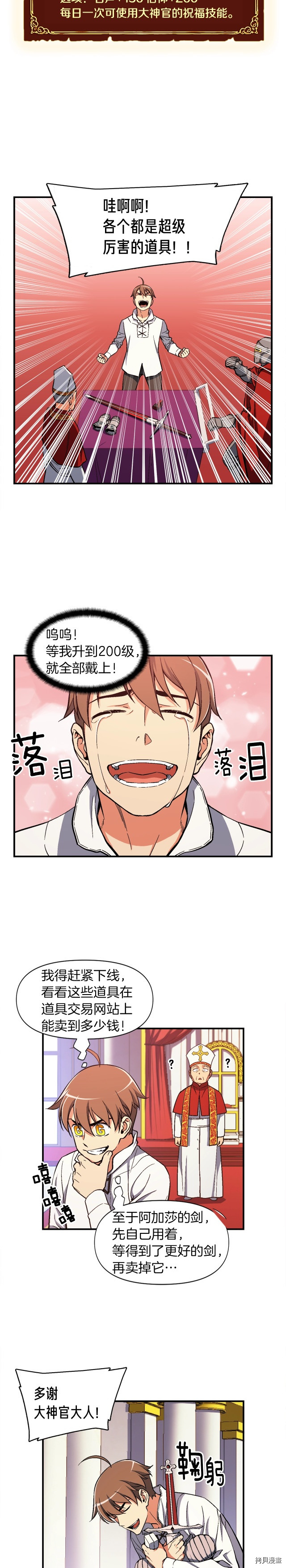月光雕刻师[拷贝漫画]韩漫全集-第72话无删减无遮挡章节图片 