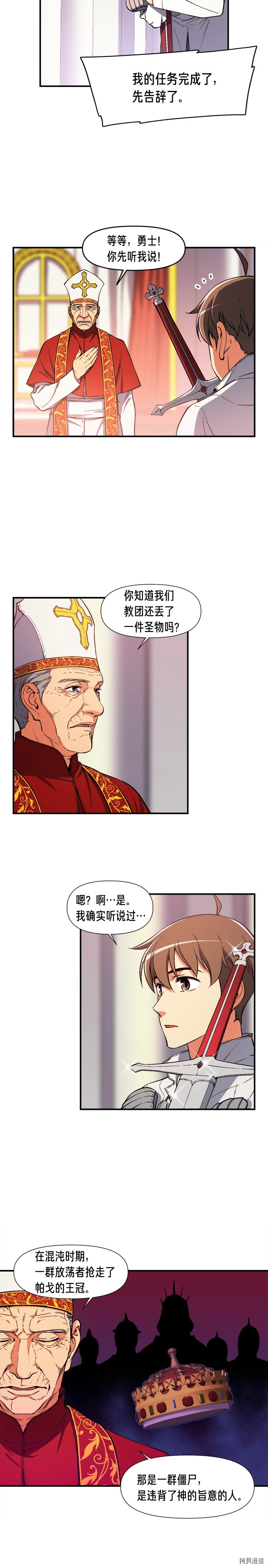 月光雕刻师[拷贝漫画]韩漫全集-第72话无删减无遮挡章节图片 
