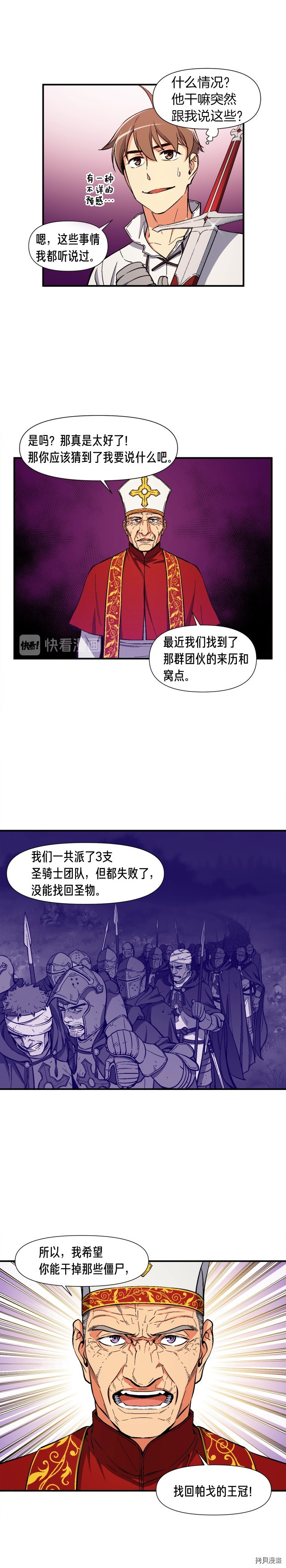 月光雕刻师[拷贝漫画]韩漫全集-第72话无删减无遮挡章节图片 