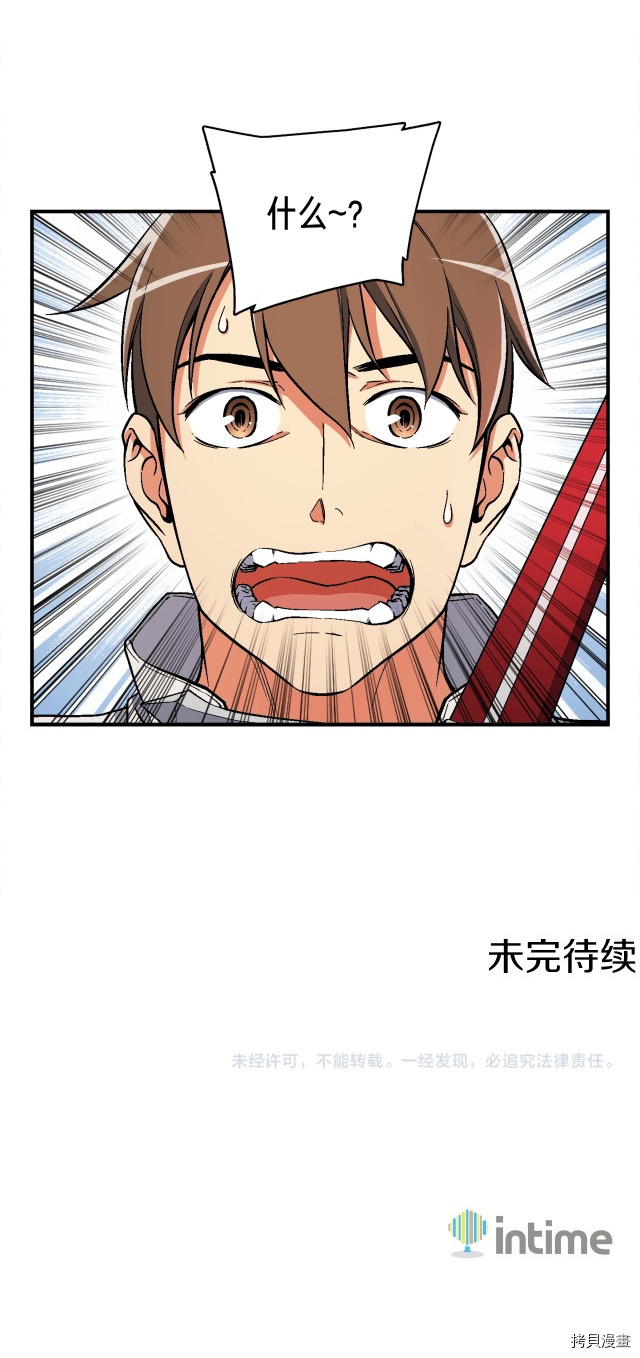 月光雕刻师[拷贝漫画]韩漫全集-第72话无删减无遮挡章节图片 