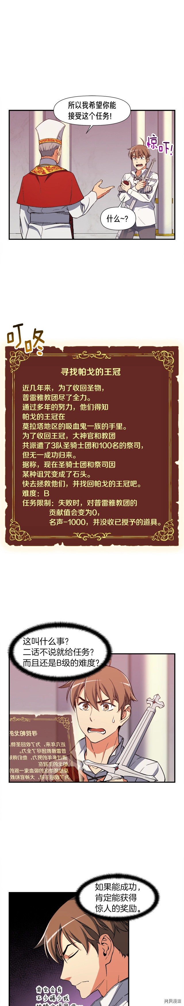 月光雕刻师[拷贝漫画]韩漫全集-第73话无删减无遮挡章节图片 