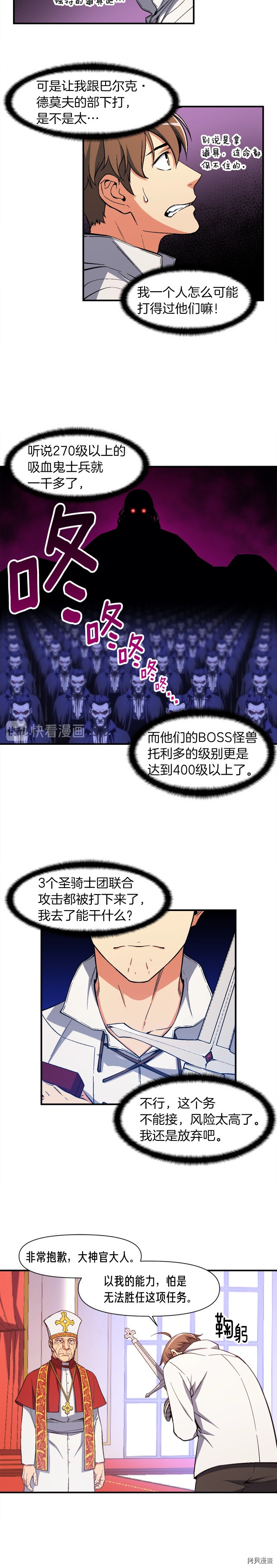 月光雕刻师[拷贝漫画]韩漫全集-第73话无删减无遮挡章节图片 