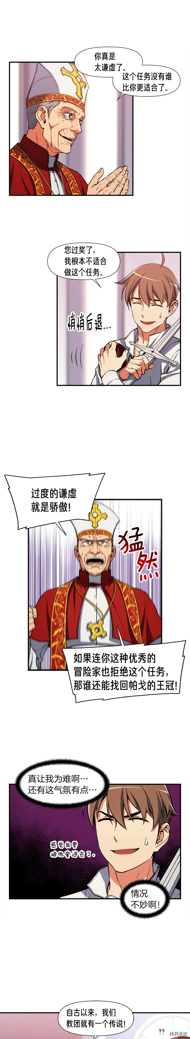 月光雕刻师[拷贝漫画]韩漫全集-第73话无删减无遮挡章节图片 
