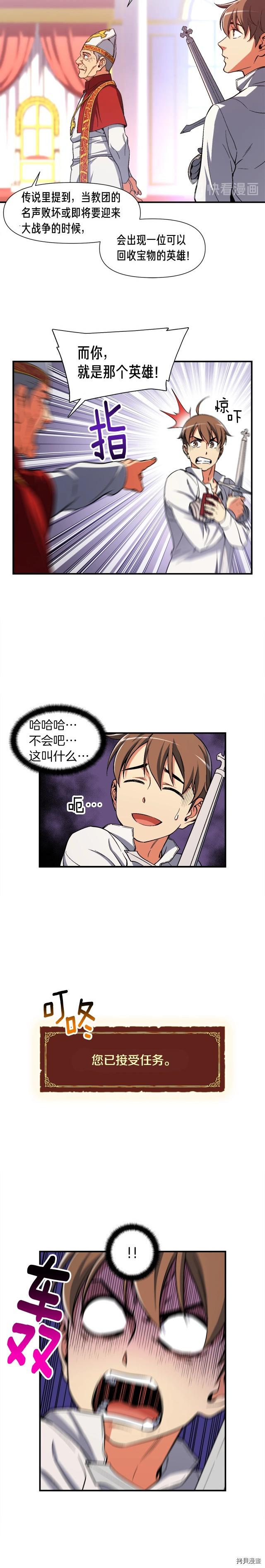 月光雕刻师[拷贝漫画]韩漫全集-第73话无删减无遮挡章节图片 