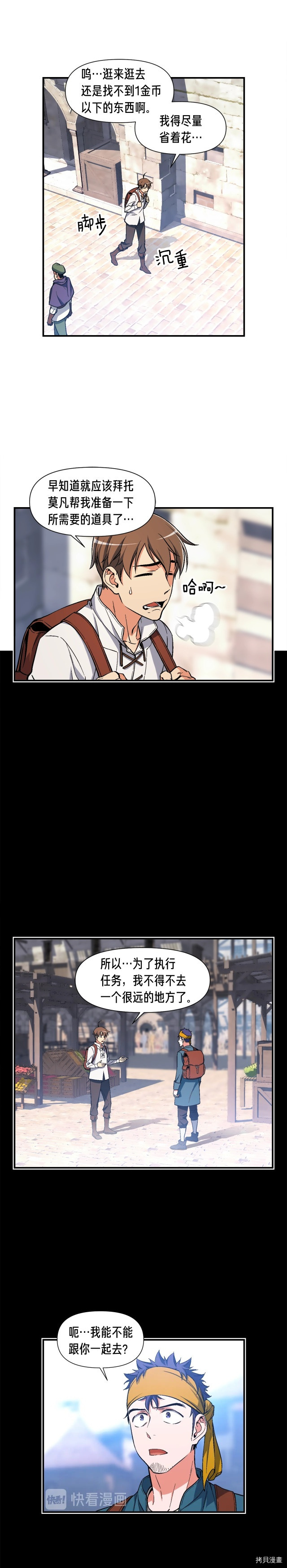 月光雕刻师[拷贝漫画]韩漫全集-第73话无删减无遮挡章节图片 