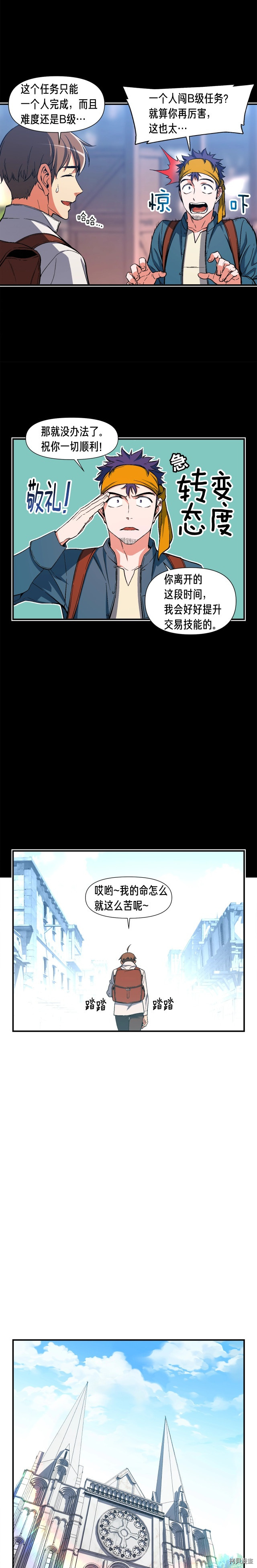 月光雕刻师[拷贝漫画]韩漫全集-第73话无删减无遮挡章节图片 