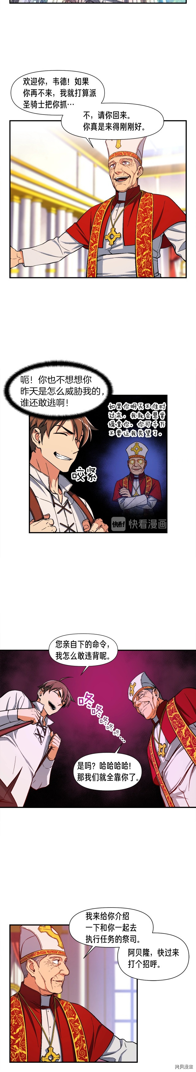 月光雕刻师[拷贝漫画]韩漫全集-第73话无删减无遮挡章节图片 