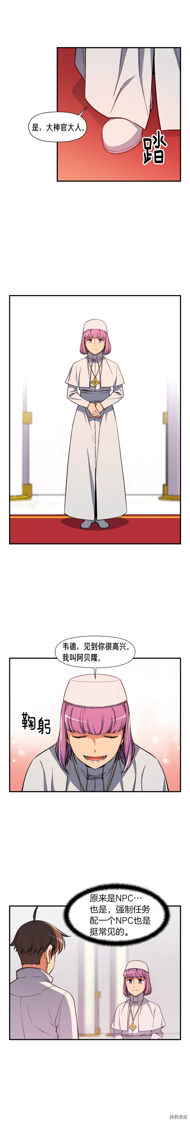 月光雕刻师[拷贝漫画]韩漫全集-第73话无删减无遮挡章节图片 
