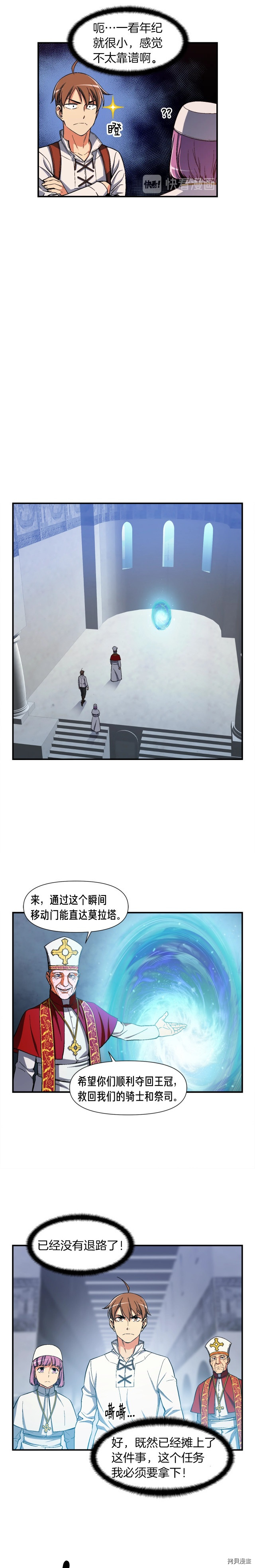 月光雕刻师[拷贝漫画]韩漫全集-第73话无删减无遮挡章节图片 