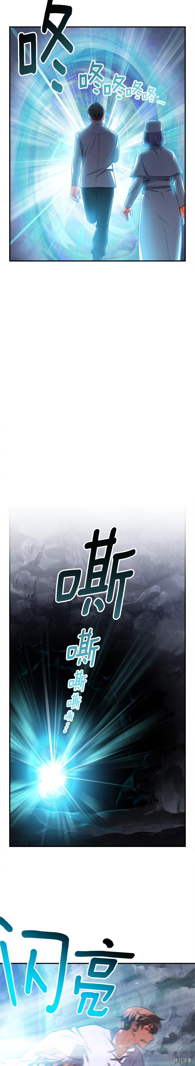 月光雕刻师[拷贝漫画]韩漫全集-第73话无删减无遮挡章节图片 