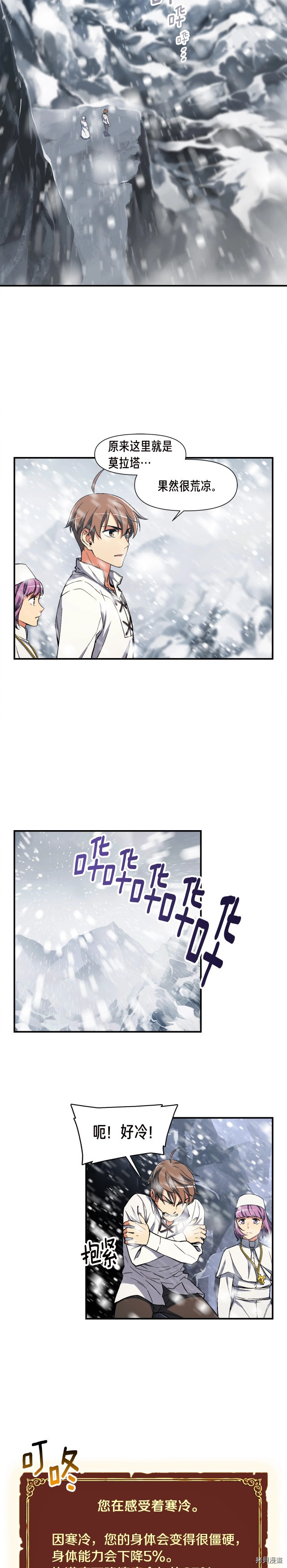 月光雕刻师[拷贝漫画]韩漫全集-第73话无删减无遮挡章节图片 