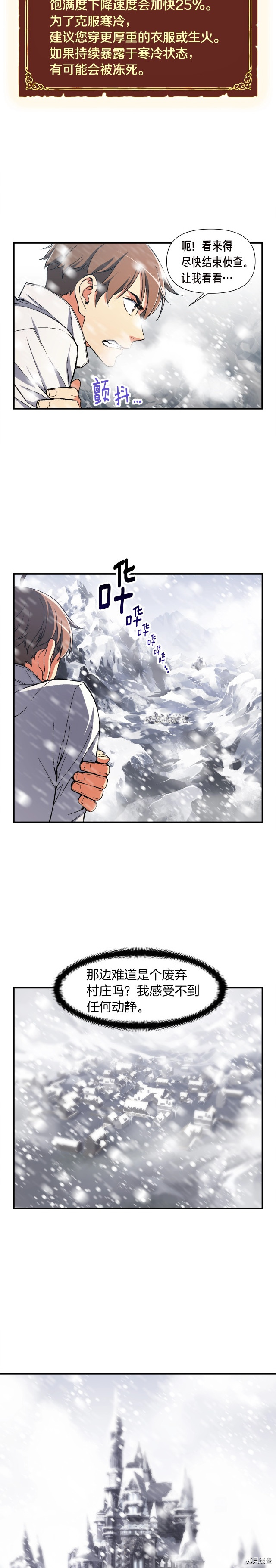 月光雕刻师[拷贝漫画]韩漫全集-第73话无删减无遮挡章节图片 