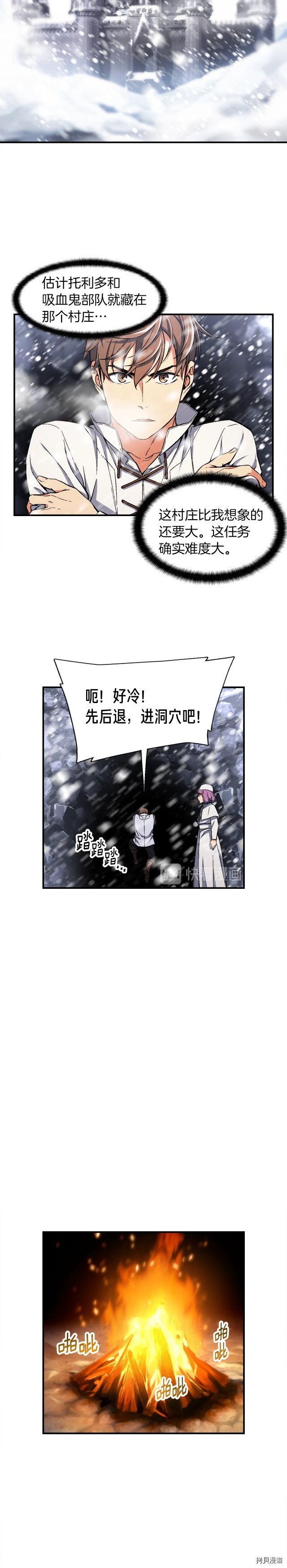 月光雕刻师[拷贝漫画]韩漫全集-第73话无删减无遮挡章节图片 