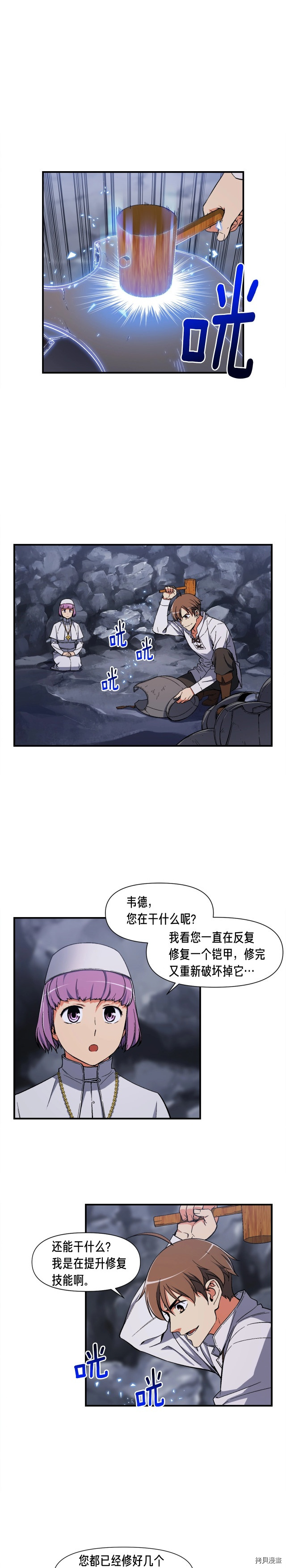 月光雕刻师[拷贝漫画]韩漫全集-第74话无删减无遮挡章节图片 