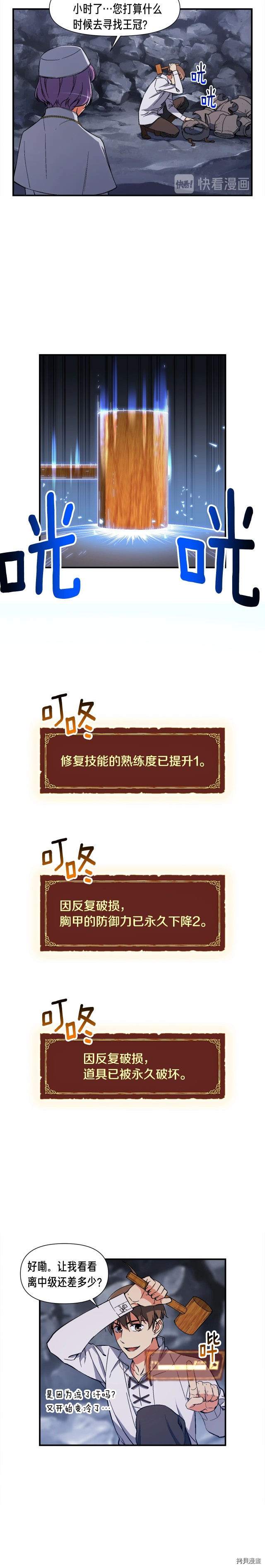 月光雕刻师[拷贝漫画]韩漫全集-第74话无删减无遮挡章节图片 