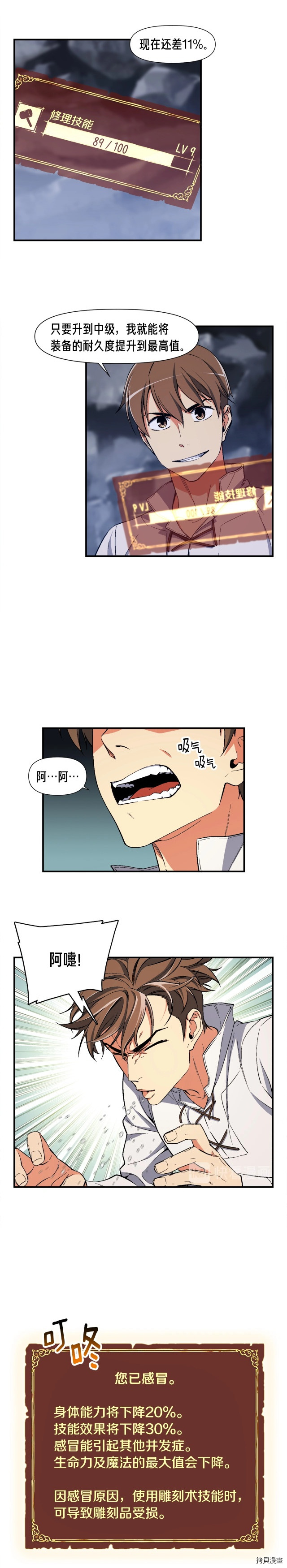 月光雕刻师[拷贝漫画]韩漫全集-第74话无删减无遮挡章节图片 