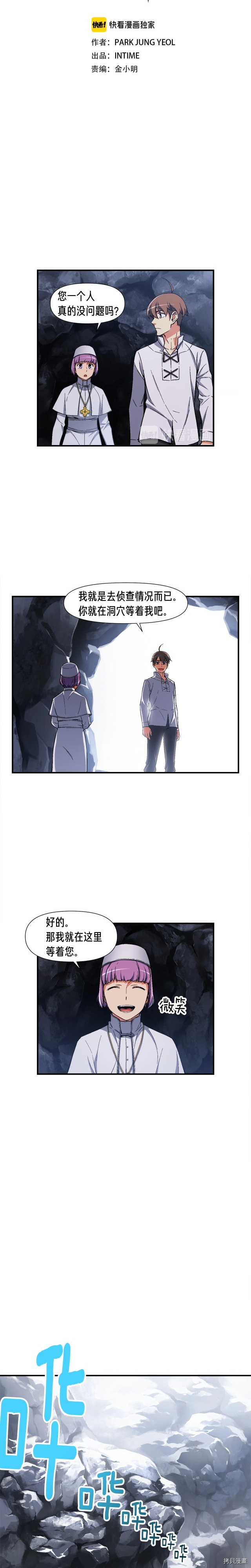 月光雕刻师[拷贝漫画]韩漫全集-第74话无删减无遮挡章节图片 