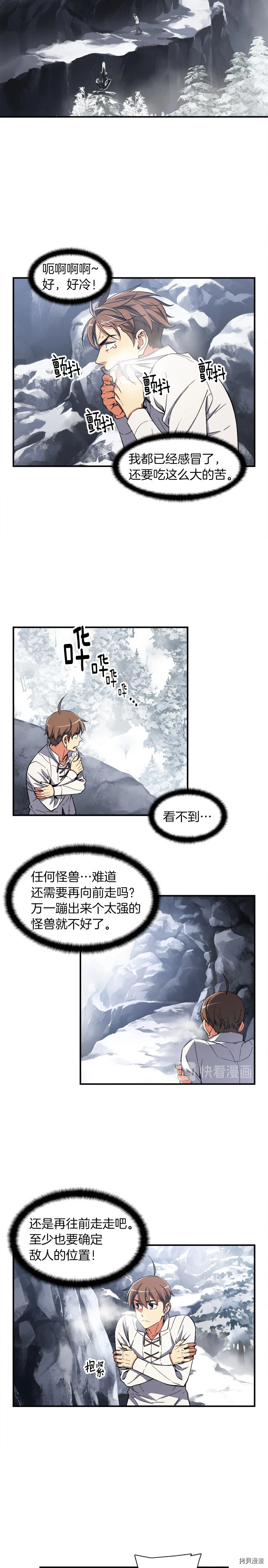 月光雕刻师[拷贝漫画]韩漫全集-第74话无删减无遮挡章节图片 