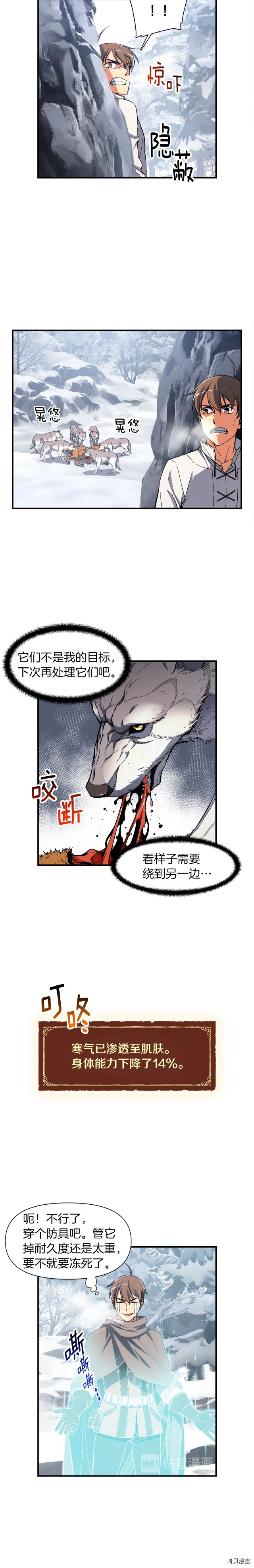 月光雕刻师[拷贝漫画]韩漫全集-第74话无删减无遮挡章节图片 