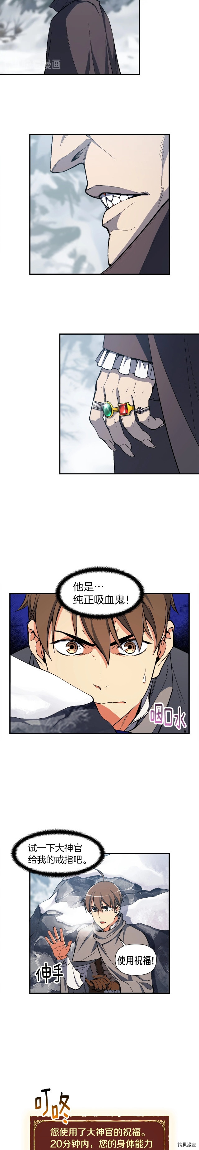 月光雕刻师[拷贝漫画]韩漫全集-第74话无删减无遮挡章节图片 