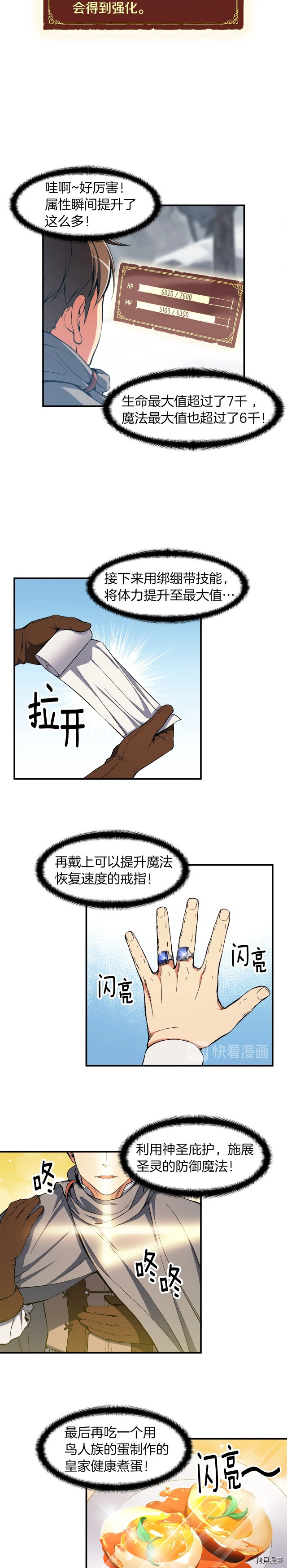 月光雕刻师[拷贝漫画]韩漫全集-第74话无删减无遮挡章节图片 
