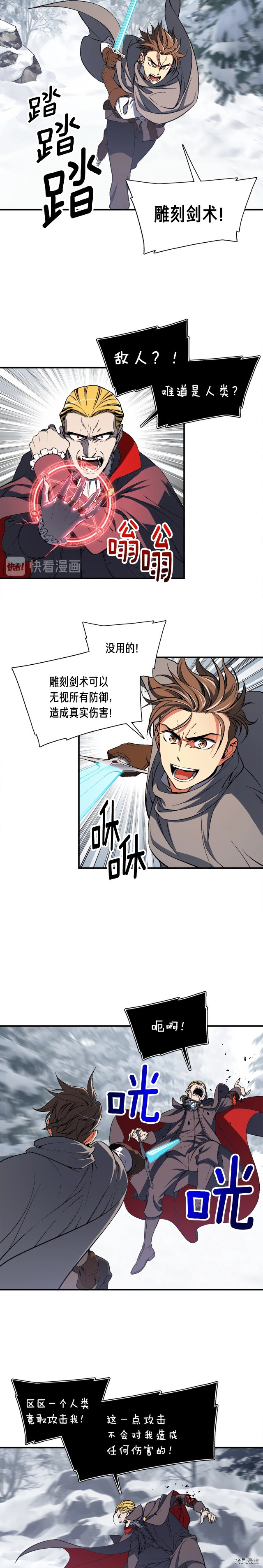 月光雕刻师[拷贝漫画]韩漫全集-第74话无删减无遮挡章节图片 